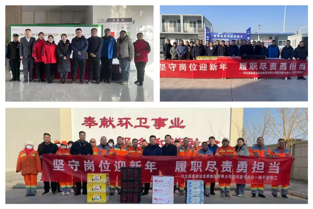 1738742766890281.jpg 春節(jié)慰問2.jpg