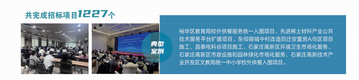 1738915961799296.png 項(xiàng)目管理公司1.png