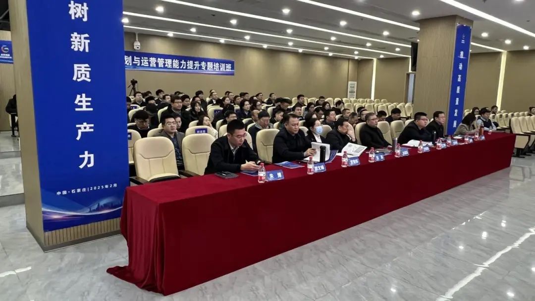 1740375037552805.jpg 園區(qū)運營培訓(xùn)1.jpg