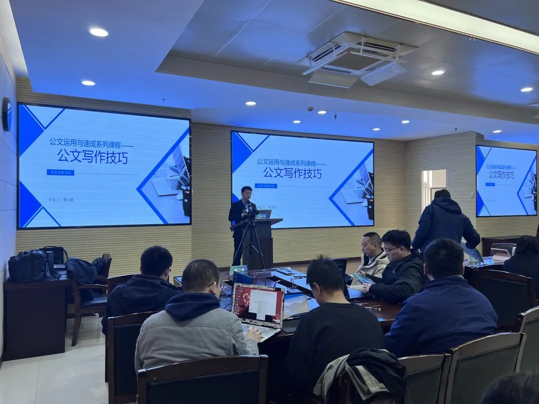 1740987061287835.jpg 公文寫作培訓(xùn).jpg