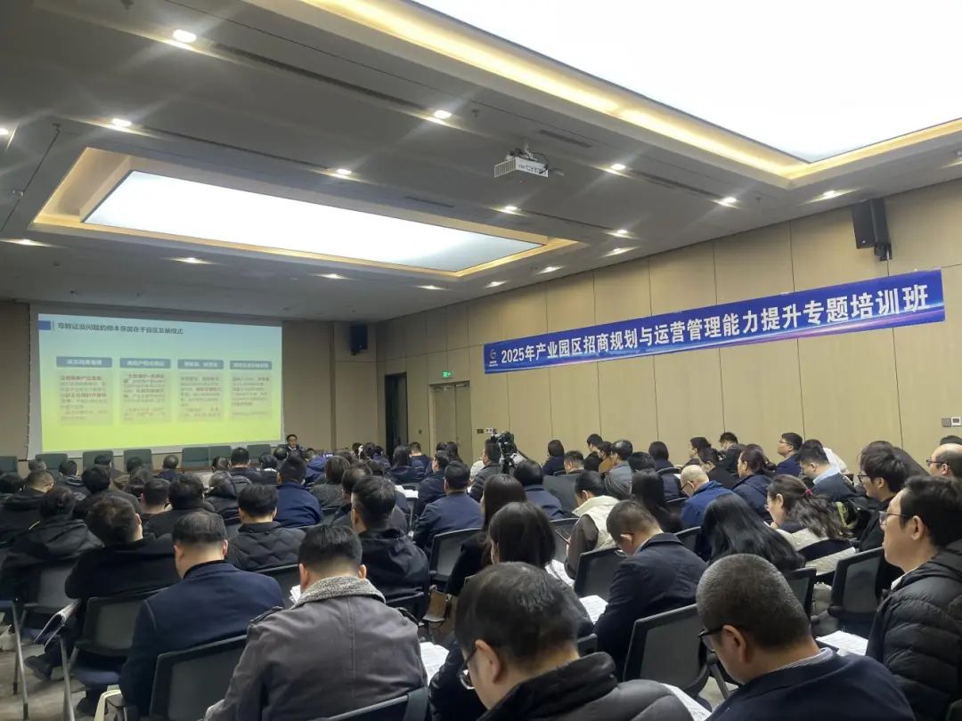 1740987245405577.jpg 園區(qū)運(yùn)營培訓(xùn).jpg