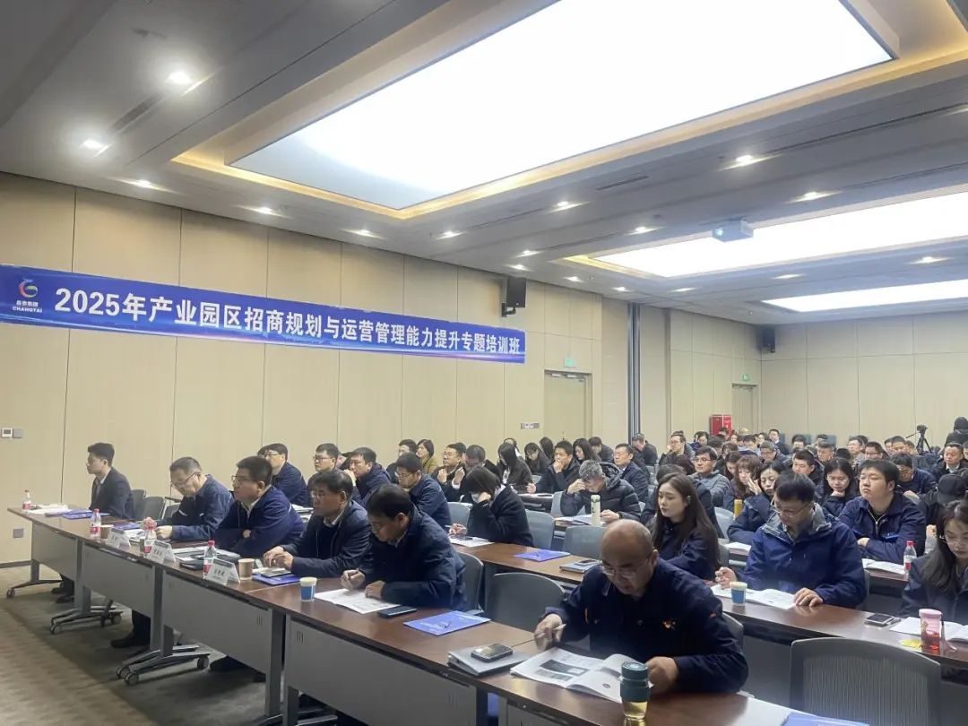 1742268284489488.jpg 園區(qū)培訓第四期.jpg