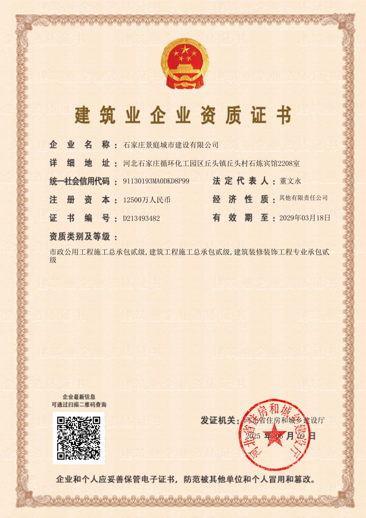 1750930484586353.png 2d5fd1687e53593f55e5963573a3a1b9.png