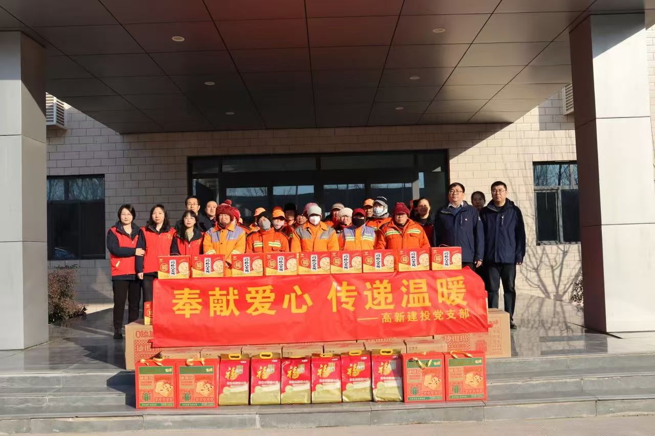 “溫暖冀益•石志興石” 區(qū)城發(fā)投集團(tuán)黨總支下屬建投黨支部開展 “雙節(jié)送溫暖，慰問一線環(huán)衛(wèi)工人”活動(dòng)